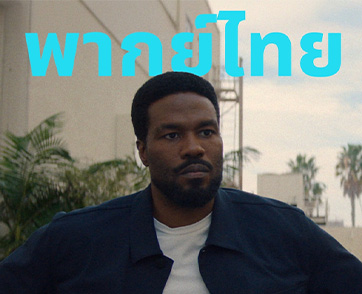 พากย์ไทยมาครบแล้วทั้ง 8 ตอน กับ “Wonder Man” ซูเปอร์ฮีโร่สายป่วนบุกฮอลลีวูดที่แฟนมาร์เวลห้ามพลาด สตรีมได้แล้ววันนี้บน Disney+